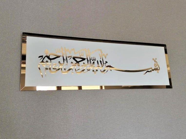 Bismillah Wall Art & Paintings