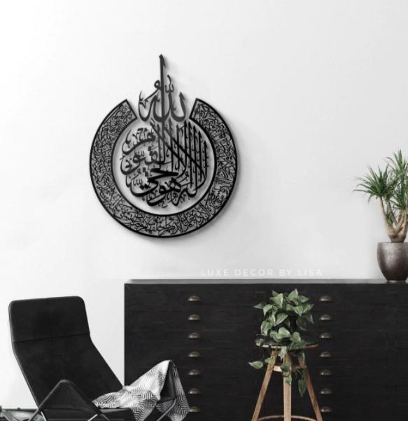 Ayatul Kursi Islamic Calligraphy Wall Decor