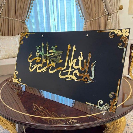 Islamic Calligraphy Wall Art & Paintings