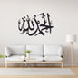 Alhamdulilah Islamic Home Decor Calligraphy Wooden Wall Art