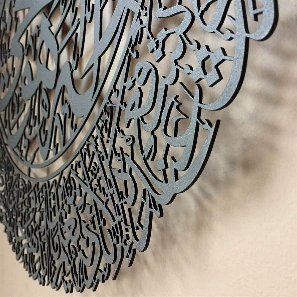 Ayatul Kursi Islamic Calligraphy Wall Decor