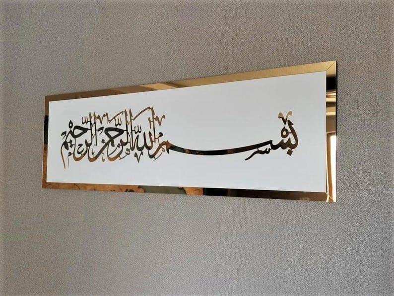 Bismillah Wall Art & Paintings