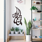 Ma Sha Allah Wooden Wall Art Calligraphy