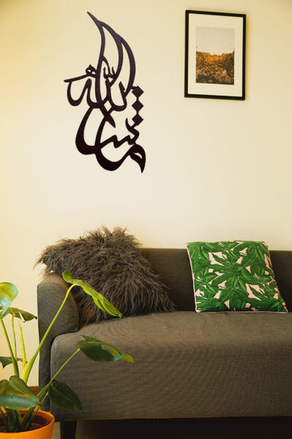 Ma Sha Allah Wooden Wall Art Calligraphy